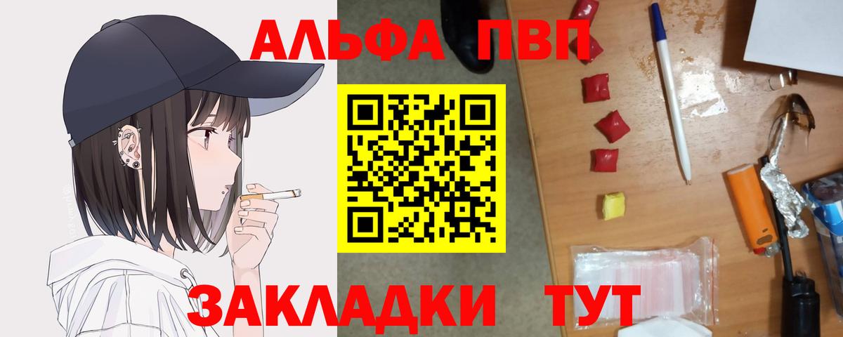 Alpha-PVP мука  A-PVP  Alfa_PVP кристаллы  Вязники 