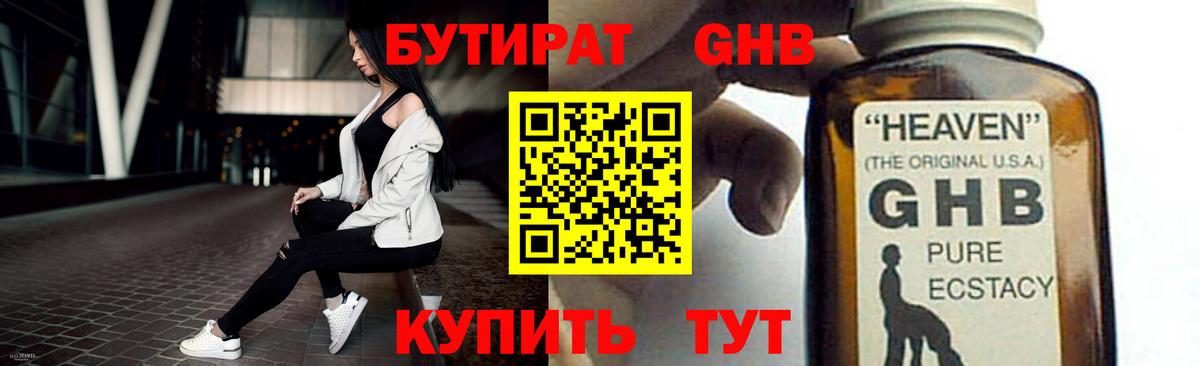 Бутират бутик  Бутират  Вязники 