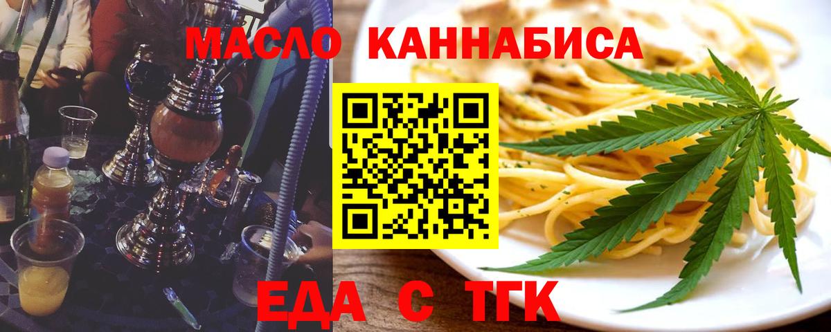 Печенье с ТГК конопля  Вход с VPN  Вязники 