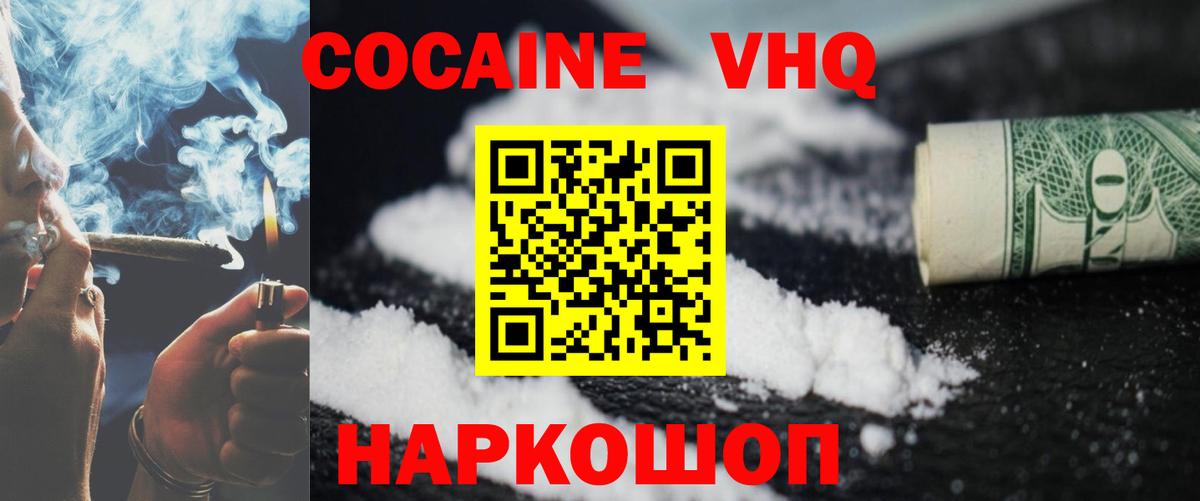 Вязники  Кокаин  COCAIN Перу  Вход с VPN  КОКАИН VHQ 
