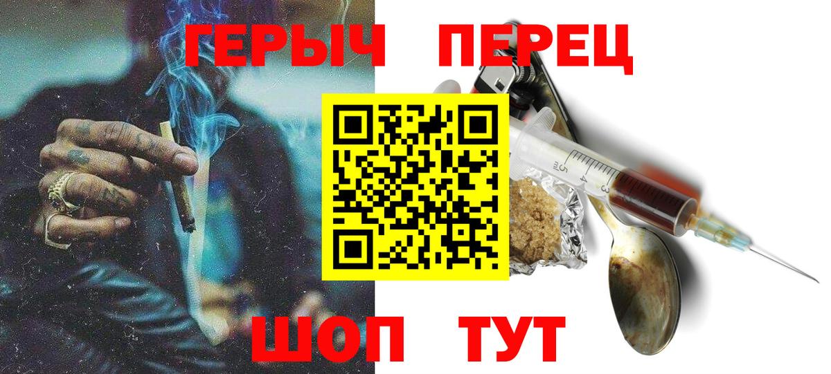 ГЕРОИН герыч Вязники