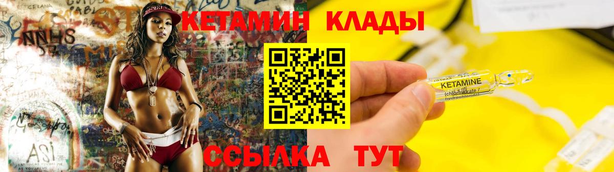 Вязники  Кетамин VHQ  Вход с VPN  Кетамин ketamine 