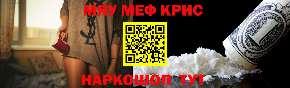 Мефедрон кристаллы  Вход с VPN  Вязники  МЯУ-МЯУ VHQ 