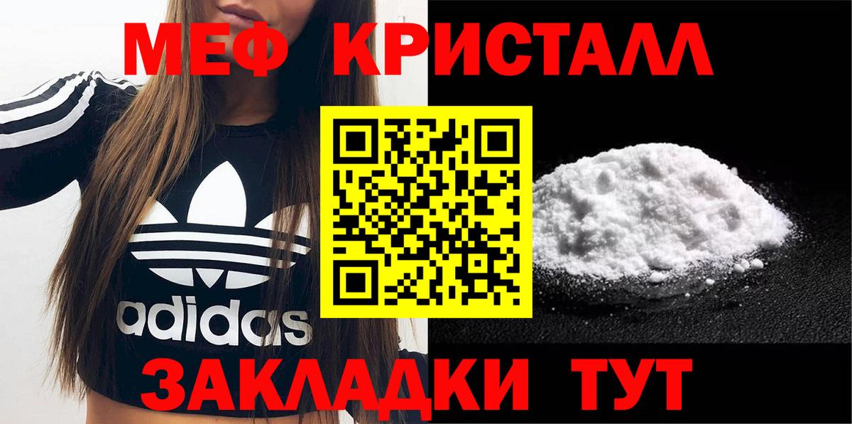 Мефедрон мука Вязники