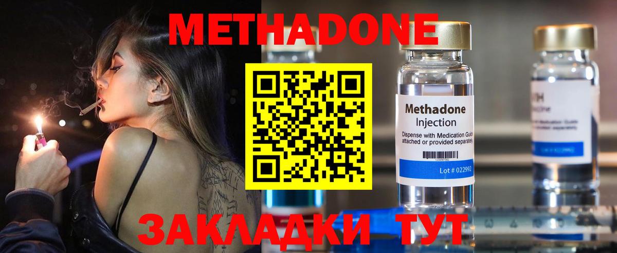 Вязники  Метадон белоснежный  Вход с VPN 