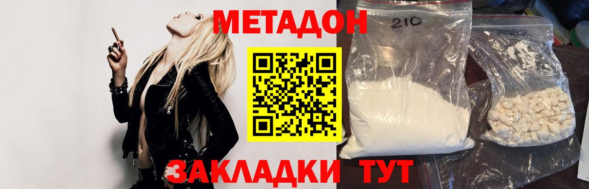 МЕТАДОН мёд Вязники