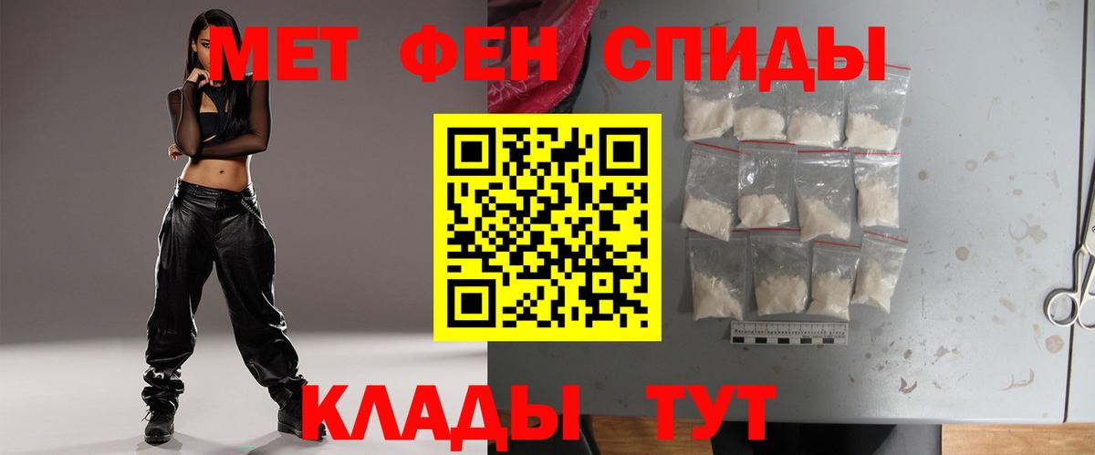 МЕТАМФЕТАМИН винт Вязники