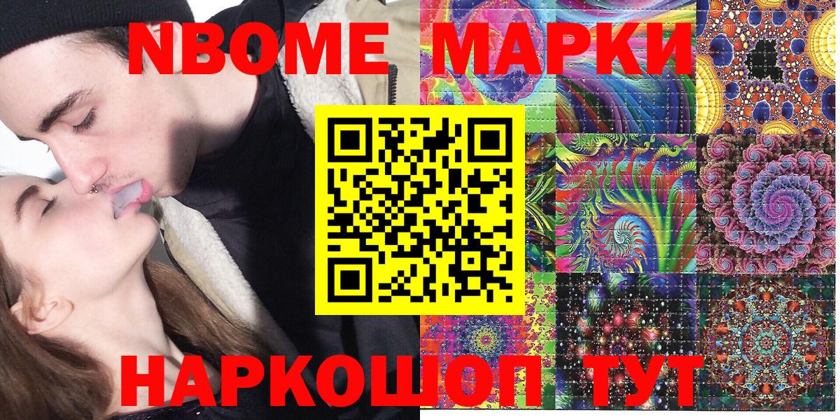 Наркотические марки 1500мкг  Вход с VPN  Марки N-bome  Вязники 