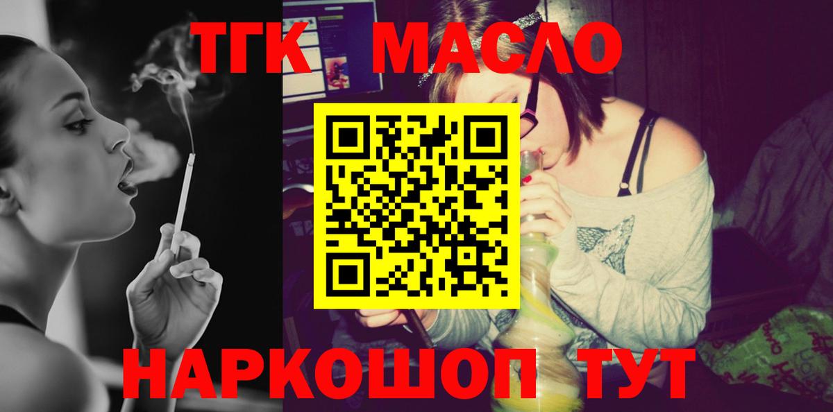 ТГК THC oil Вязники