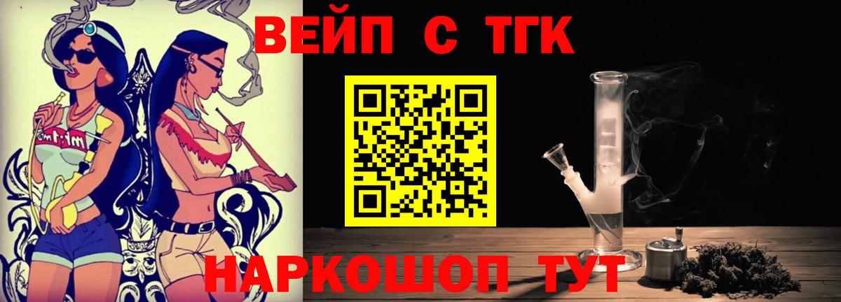 ТГК Wax Вязники