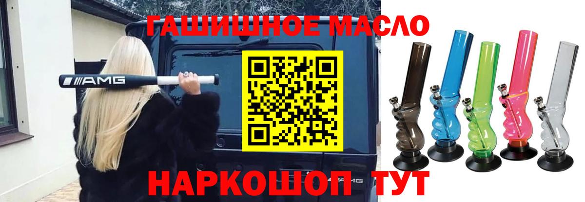 ТГК гашишное масло  ТГК жижа  Вязники  Вход с VPN 